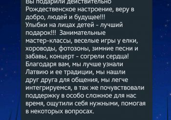 Aizvadīts Ziemassvētku gaidīšanas pasākums ukraiņu un latviešu ģimenēm